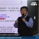 [국내 현안] 원전 종사자의 위험, 주민의 위험 (이정윤 대표) 이미지