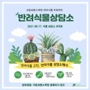 한국식물관리 이미지