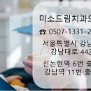 서울미소디자인치과의원 이미지