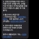 봉평면문화복지센터 | 강원 건강한 출산지원 서비스 : 이용기간 신청방법 임산부 문화수업 라탄 바느질클래스