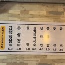 구르미식당 이미지