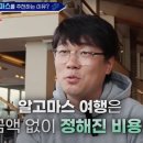 알고마스