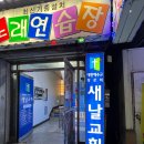 대한예수교장로회새날교회 이미지