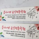 아이엔음악학원