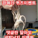 KBS 생생정보 - 모둠물회 ＜다바다해물＞, 복어맑은탕 ＜복마중＞ 정보 이미지