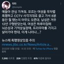 모르는 사람을 무차별 폭행하고 사각지대로 끌고 가서 8분 동안 뭘 했는지 아무도 모른대 이미지