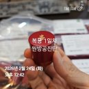 상쾌한아침한의원 | [공지] 공진단 3달 복용 챌린지 31일 차 중간 점검 (feat. 타임스탬프 인증 &amp; 옴니핏 검사 결과)