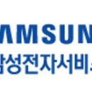 삼성전자서비스디지털오산센터 이미지