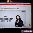 [칭칭이 환급미션] 칭칭이의 가벼운 중국어 7주차 학습후기
