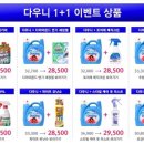 한아름할인마트 이미지