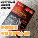 남편을 위한 남성건강기능식품으로 체력증진에 좋은 하이브리온 하이브리드 닥터 비마엑스 골드 후기