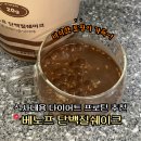 남1통 | 단백질 다이어트 쉐이크 추천 베노프 식사대용 초코 프로틴 후기