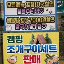 장유 해물창고 신선한 해산물 맛집 해물모둠 내돈내먹