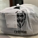 대영풀리비안 빌딩 | 진주 , 마왕족발 배달