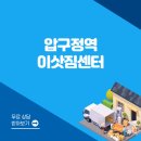 압구정역 포장이사 이삿짐센터 잘하는 5곳 추천 | 보관, 원룸, 비용, 용달, 사다리차 이사 고객 만족