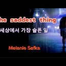 세상에서 가장 슬픈 일(The Saddest thing)추억의 팝송 소환해 봅니다🍂(한글 자막) 이미지