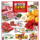 (주)홈플러스 이미지