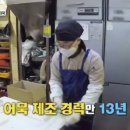 웰빙부산어묵