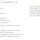MJC보석직업전문학교