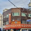 서원해수탕 | [부산 동래/안락동] 서원시장 낙지요리 전문 “오륙도낙지” 낙곱새 믿고 먹는 맛집 (+주차정보)