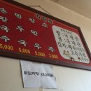 영양콩손칼국수 이미지