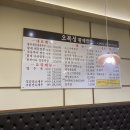 오복성 | 짬뽕킬러의 새로생긴 반석역 오복성 황제짬뽕 포장 내돈내산 솔직 후기