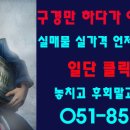 도시철도 연산역 16번출구 이미지