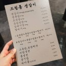 드럼통생갈비
