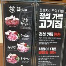 탄724 | [인천 청라] '탄724' 청라삼겹살 맛집 후기