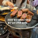 가든상가 | 울산 남구 규카츠 맛집 이자와 울산 더테라스가든점 솔직후기