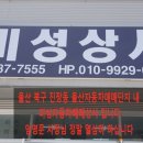 미성상사 이미지