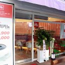 셀프리커피송파삼전 | 삼전역 근처 카페 셀프리커피24 송파삼전점입니다.