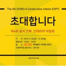 더존건축인테리어 이미지