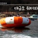 화천마리나