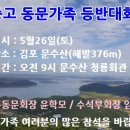 보약 같은 친구 만나 산으로 소풍갑시다 이미지