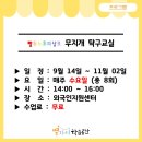 무지개탁구교실