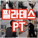 다온나 필라테스&PT 네이버블로그