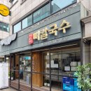 버스정류소_합정역 | 합정 맛집 보쌈 수육 땡길땐, 평이담백 뼈칼국수 본점