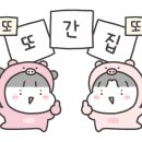 팔금맛집 이미지