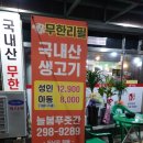 늘봄푸줏간 이미지
