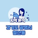 지에스25 광명철산점 | [부동산] 경기도 광명시 철산동 - ① 지역 분석 (철산역)