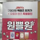 제주시 안경점 지니스 안경 일도인제사거리점 방문후기