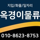 이마트24 포천2물류센터