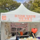 평화사회복지관 | 2025 남구UN 평화축제 걱정인형 만들기 체험부스 운영 후기