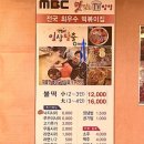정가불떡 이미지