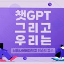 챗GPT 활용백서 이미지