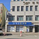 경희인수한의원 이미지