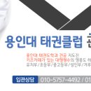 영종하늘태권도장 이미지