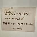 호식당 | 용인/죽전) 단국대 근처 가성비 좋은 덮밥 맛집 “호식당” 솔직후기