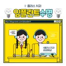 I-플러스치과의원 이미지
